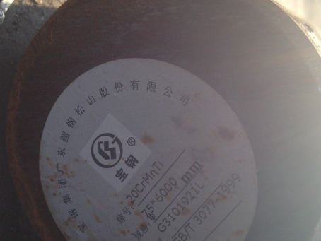新兴20CrMnTi合金结构钢
