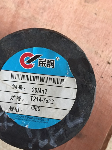 新兴20Mn2合金结构钢