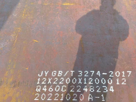 新兴Q460高强钢板