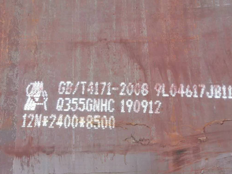 新兴Q345NS耐酸钢板